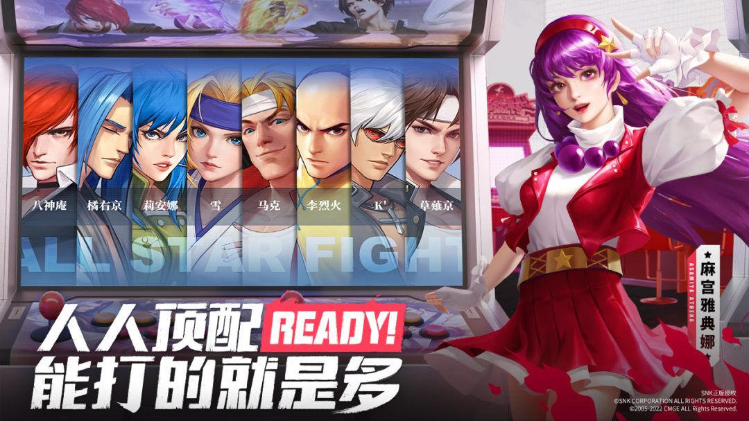 全明星激斗游戏截图