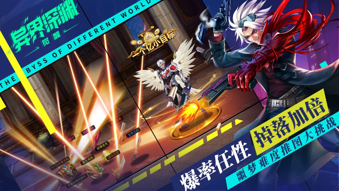 异界深渊:觉醒游戏截图