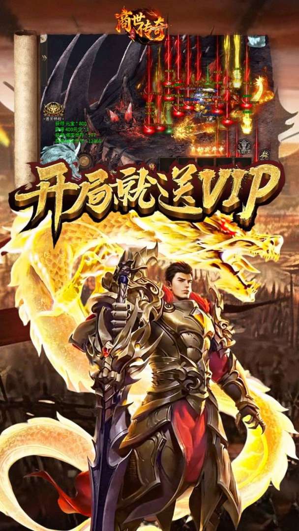 商世传奇游戏截图