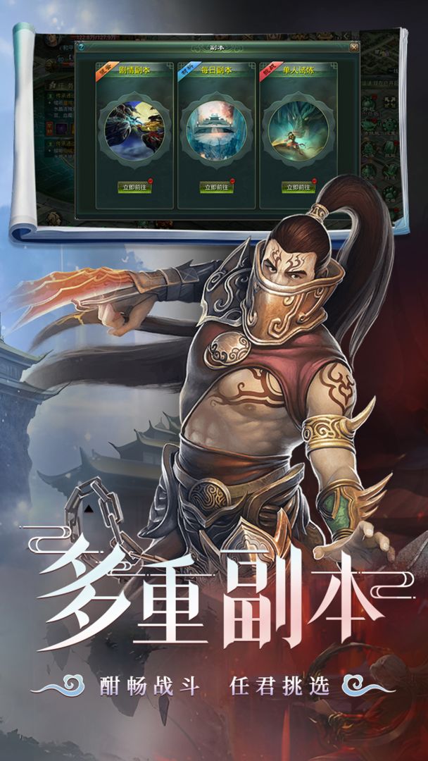 星辰变:归来游戏截图