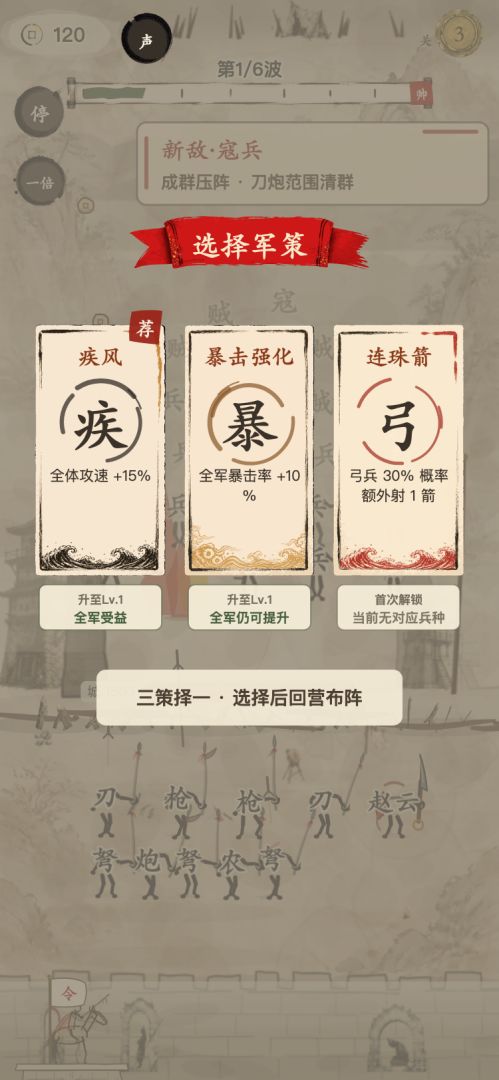 点字成兵游戏截图
