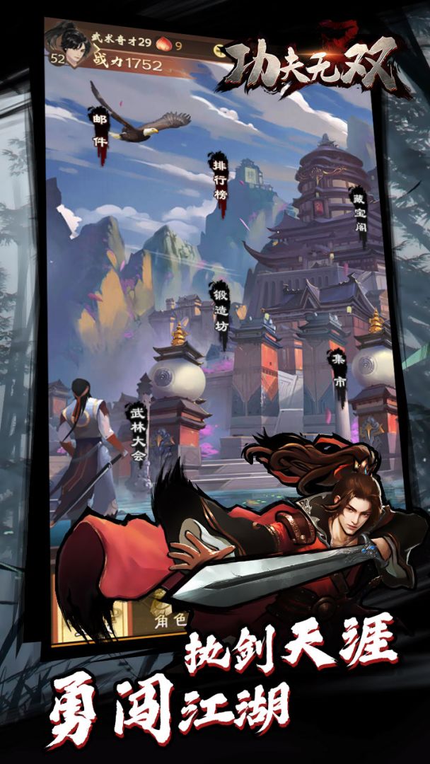 功夫无双游戏截图