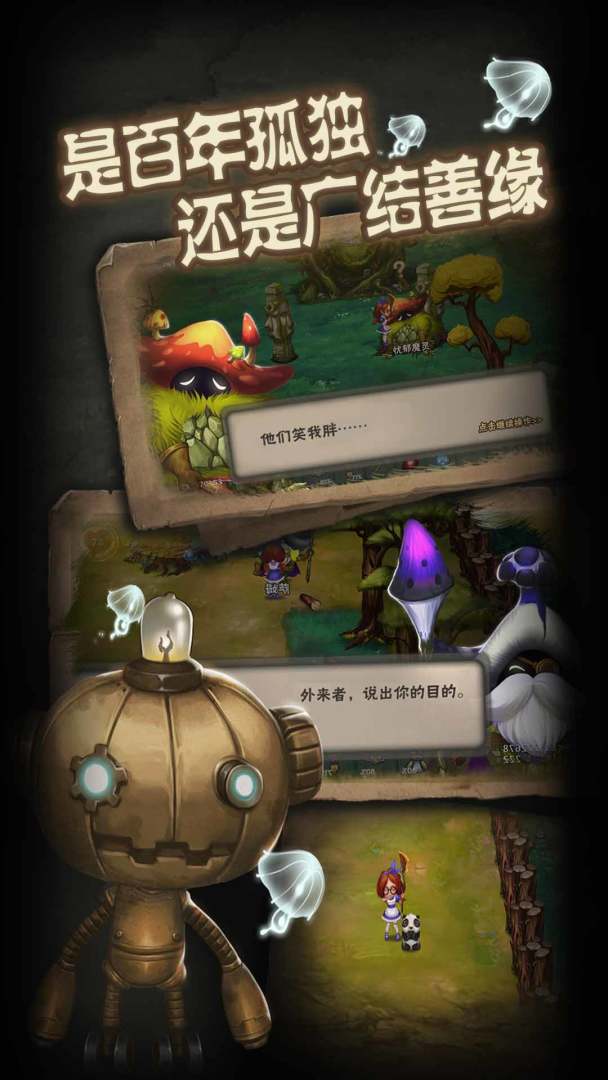 灵魂岛游戏截图
