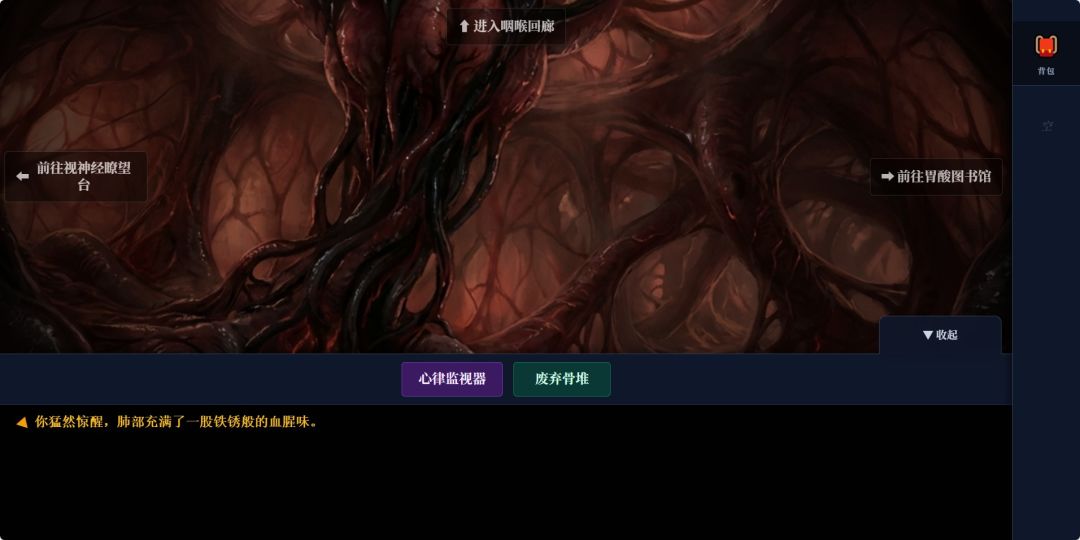 活体公馆游戏截图