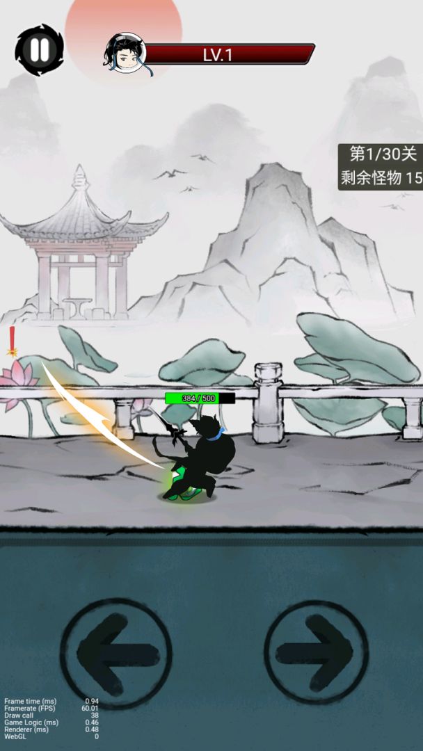 一剑斩天门游戏截图