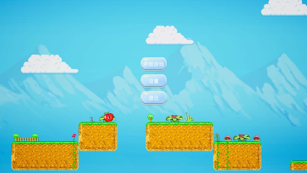 小苹果的大冒险游戏截图