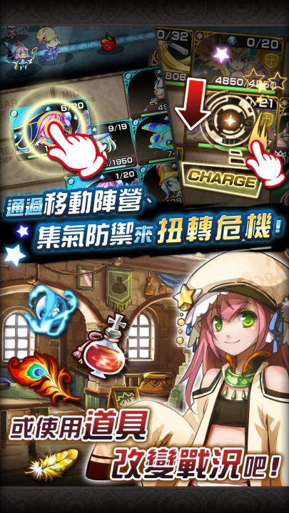 星界之梯AS截图