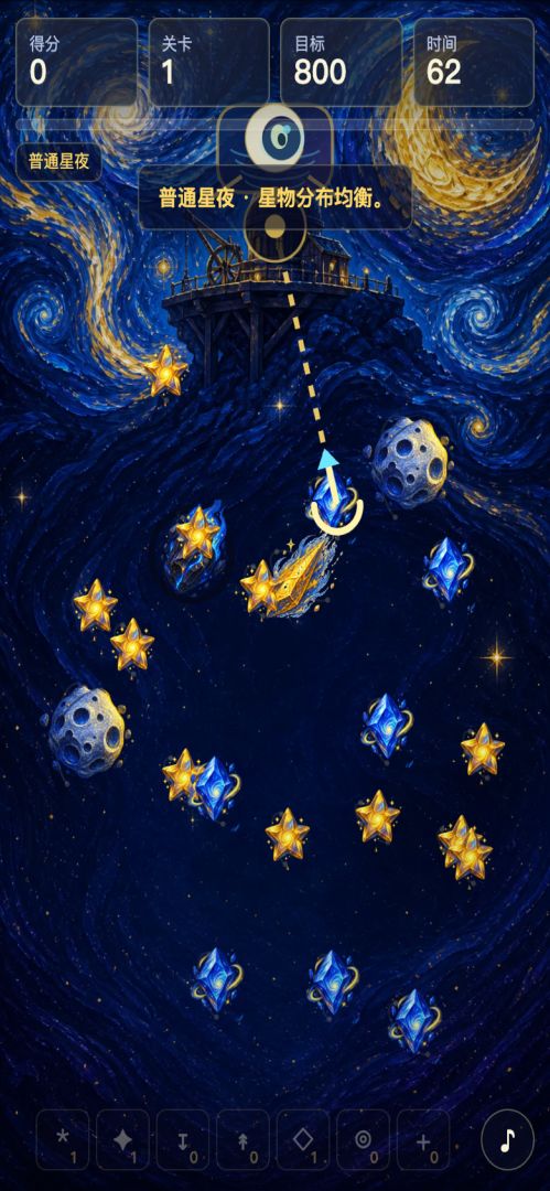 星河挖矿游戏截图