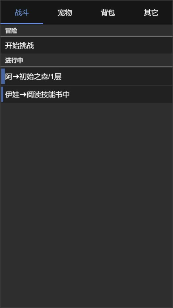 我的精灵游戏截图