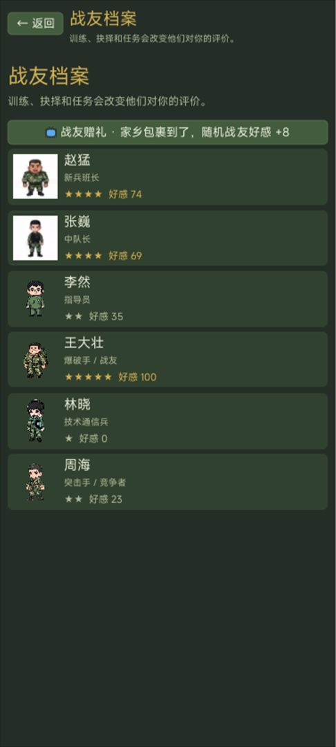 锐甲前行游戏截图