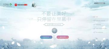 “世界环境日”网易《青璃》邀你一起守护美好守护绿水青山