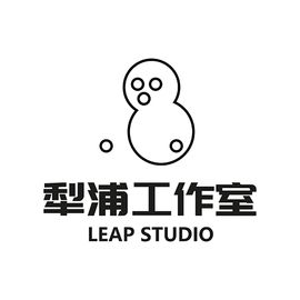 犁浦工作室