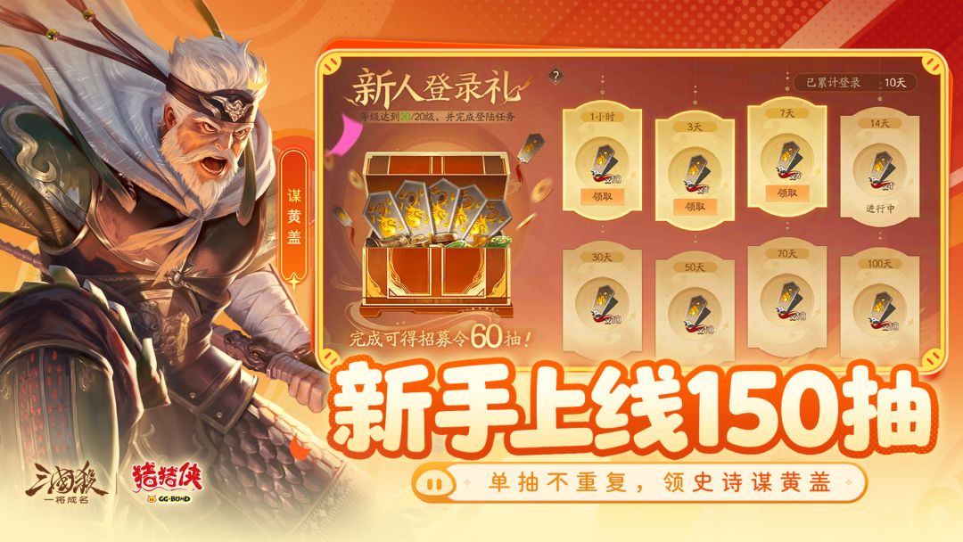 三国杀：一将成名游戏截图