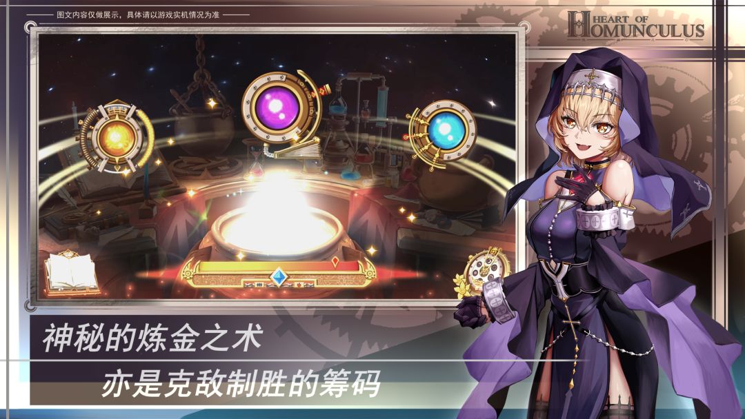 傀儡之心游戏截图