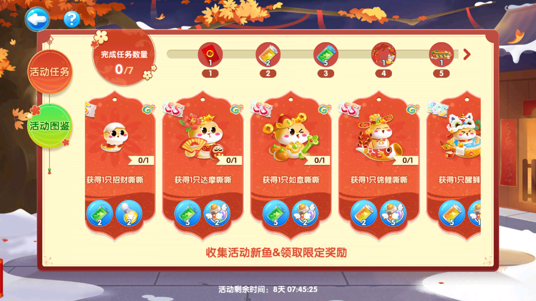 满福签到、满福助力