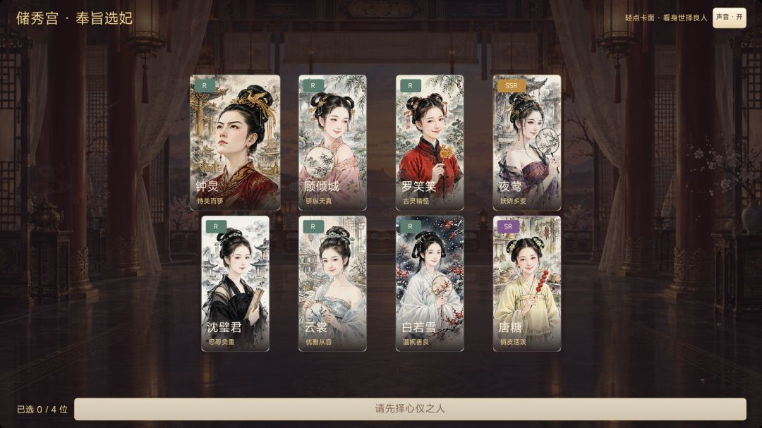 今夜翻谁的牌子游戏截图
