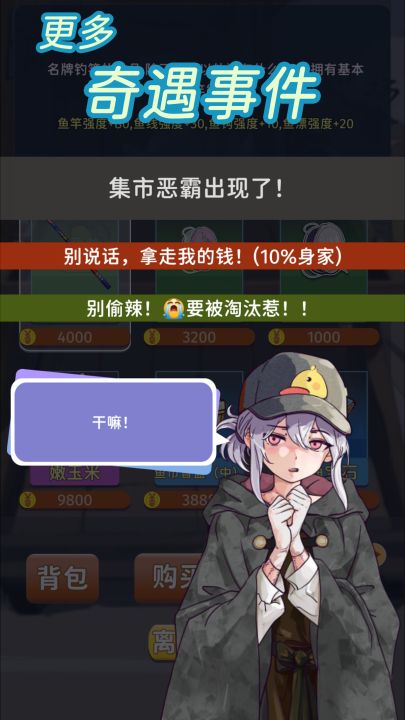 从零开始的钓鱼人生Lift截图