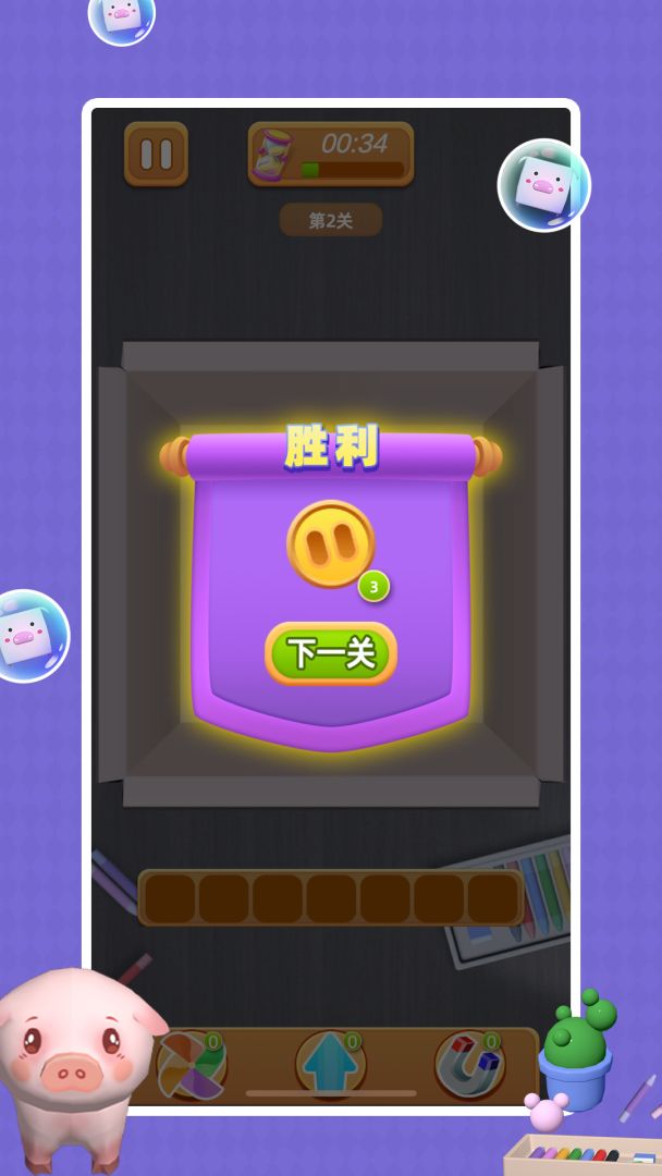 阿肥猪游戏截图