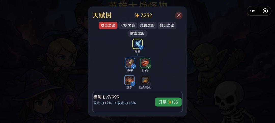 英雄大战怪物2048游戏截图