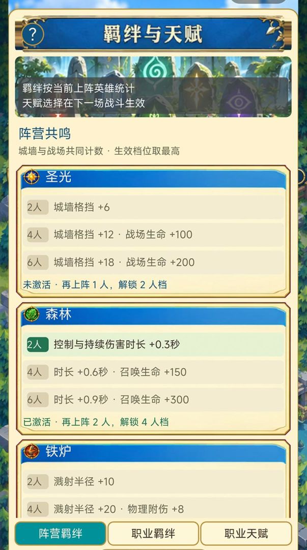 我的超级无尽塔防游戏截图