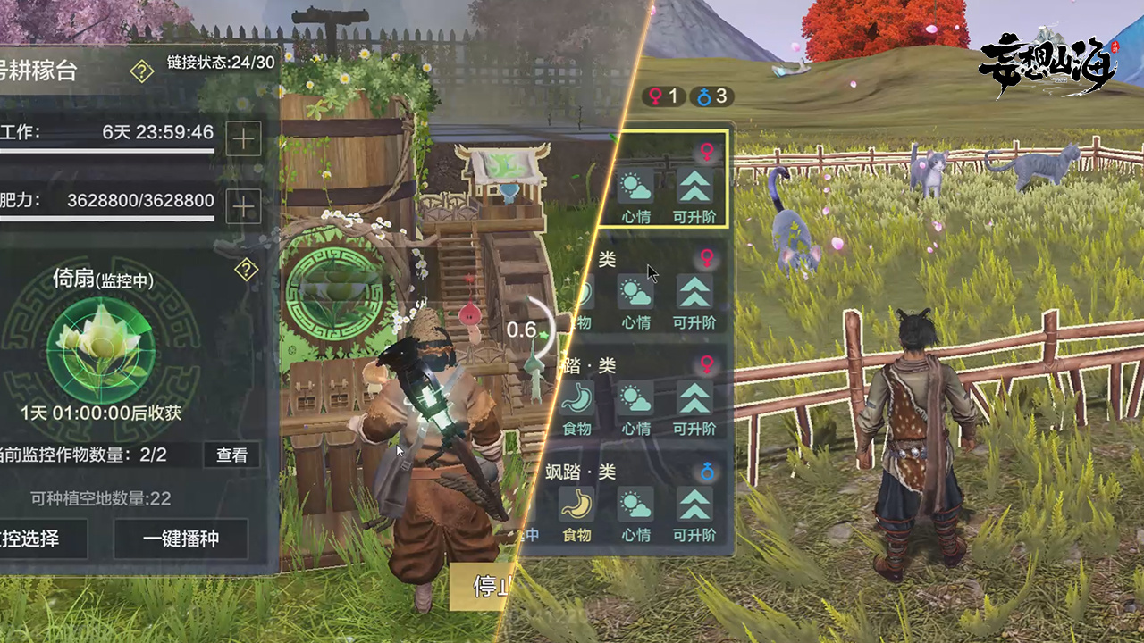 畜牧玩法+种植玩法 庄院大减负