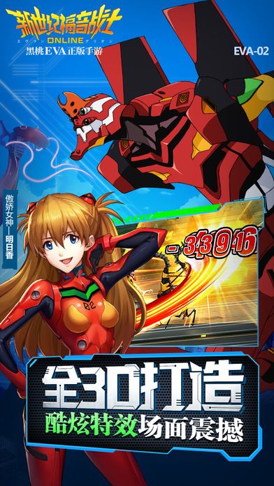 新世纪福音战士OL游戏截图