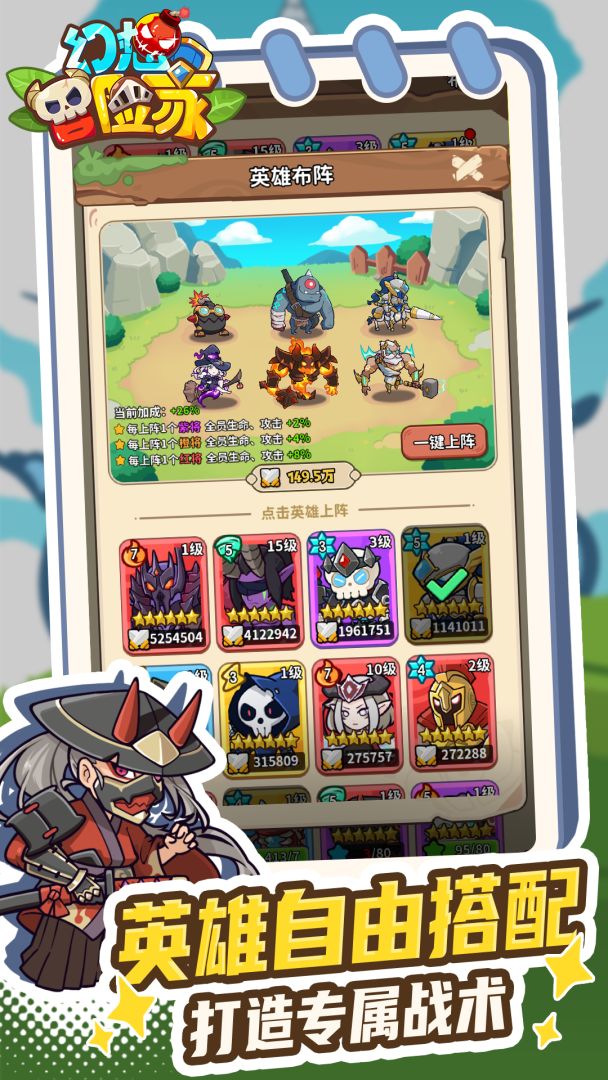 幻想冒险家游戏截图