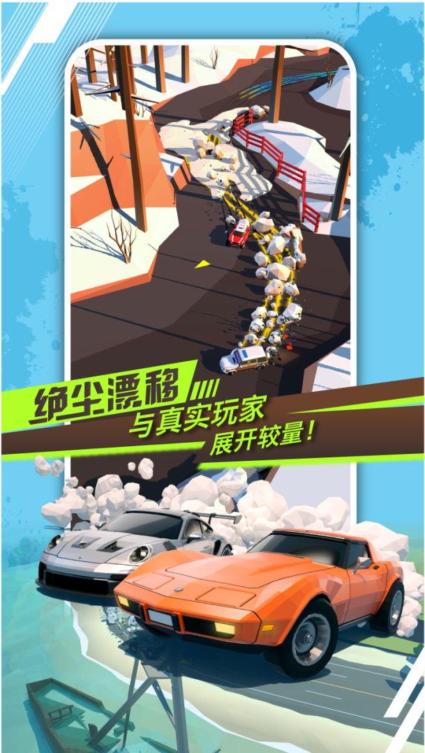 绝尘漂移游戏截图