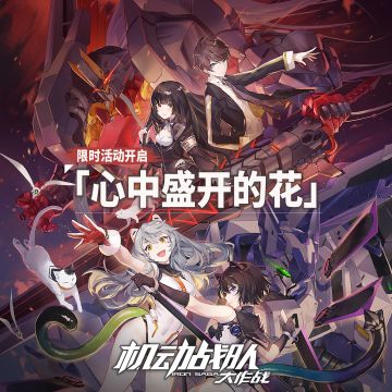 活动情报｜元宵特别福利兑换 大蛇超改即将抵达！