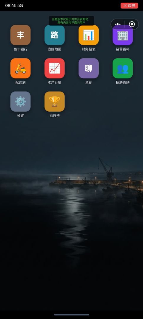 渔业大亨游戏截图
