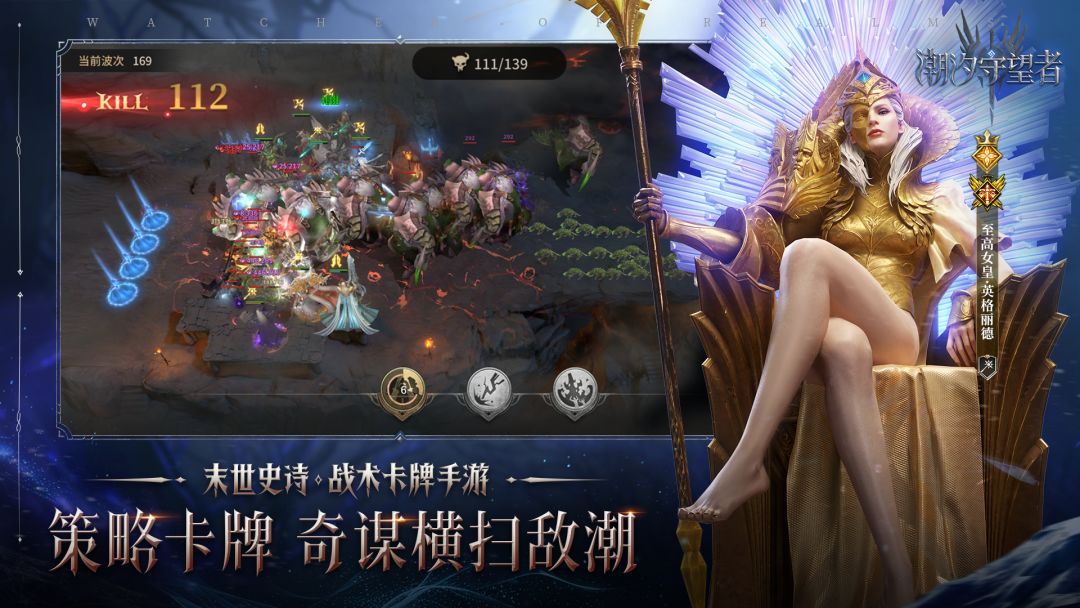 潮汐守望者游戏截图