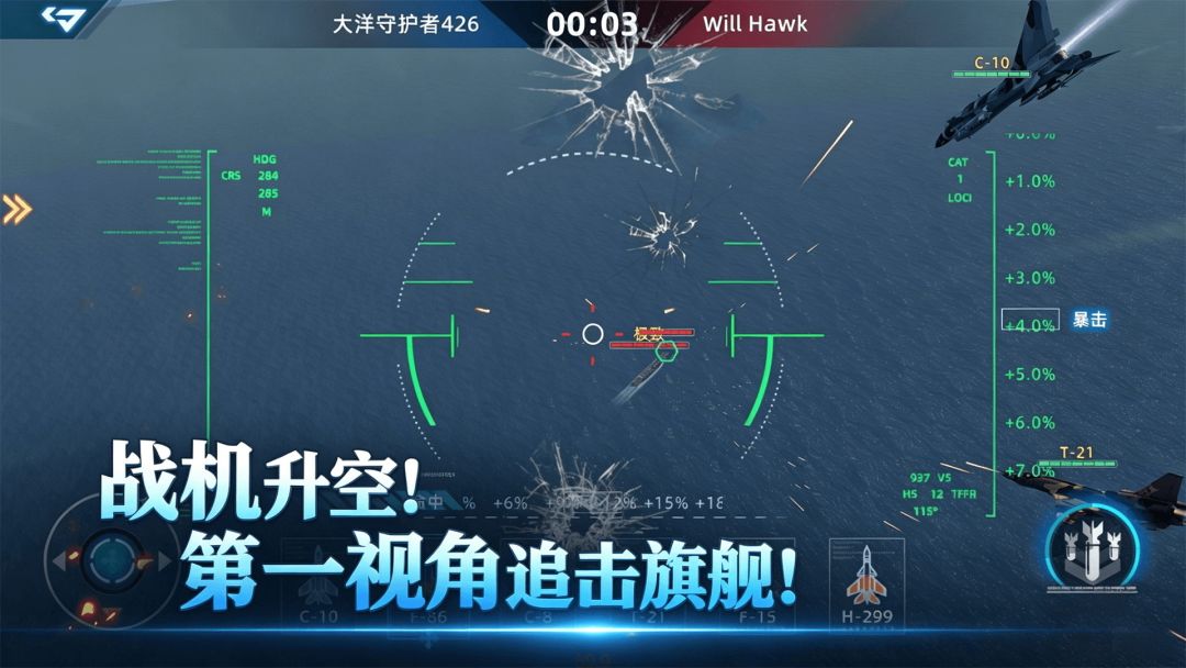 大洋守护者游戏截图