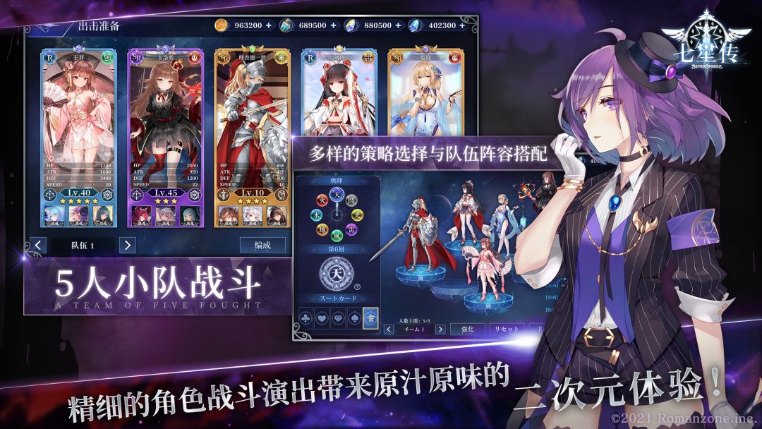 七星传セブンスフィア游戏截图