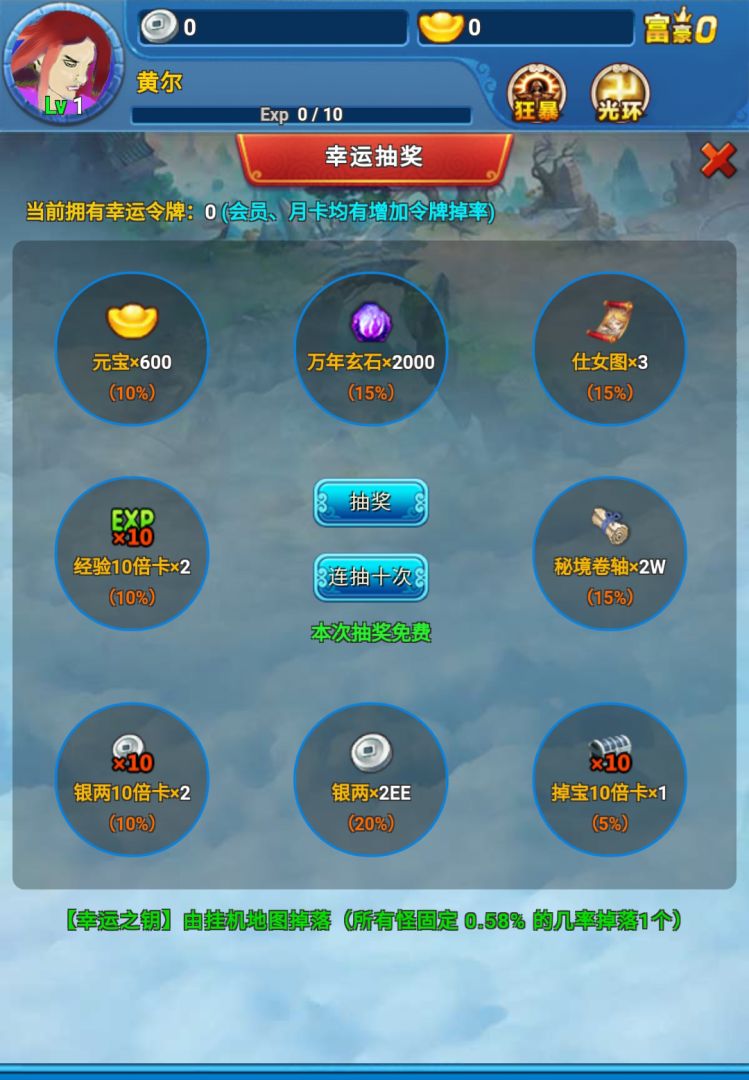 拜游西游游戏截图