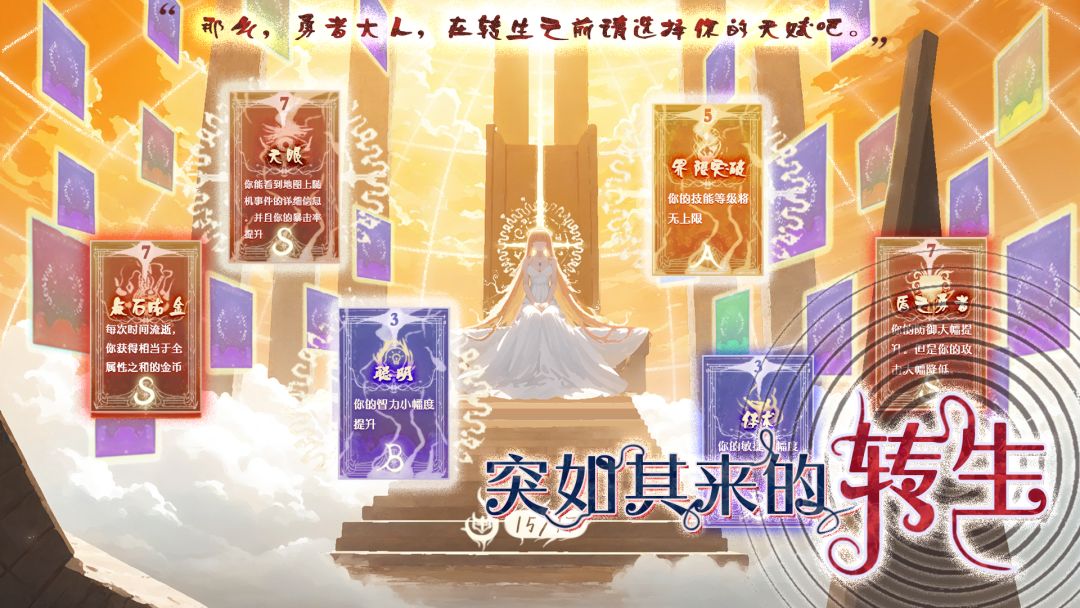 异世轮回录:If游戏截图