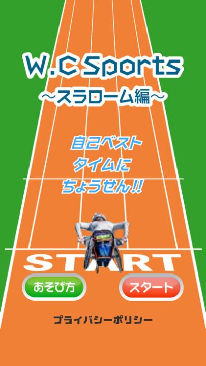 W.C Sports ~スラローム編~游戏截图