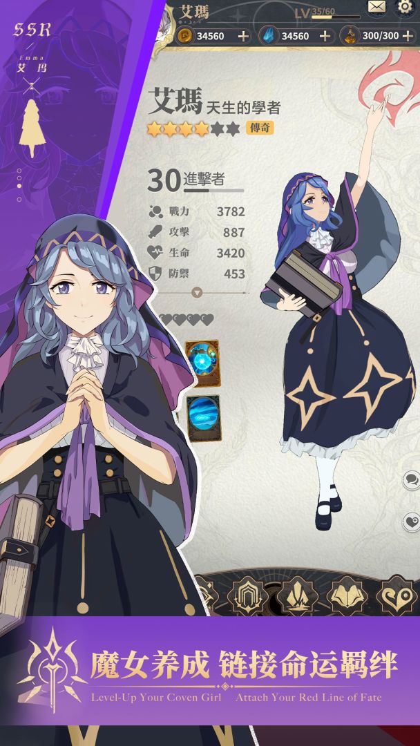 代号:Coven游戏截图