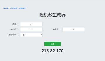【10月25日已开奖】神秘助阵嘉宾竞猜活动！