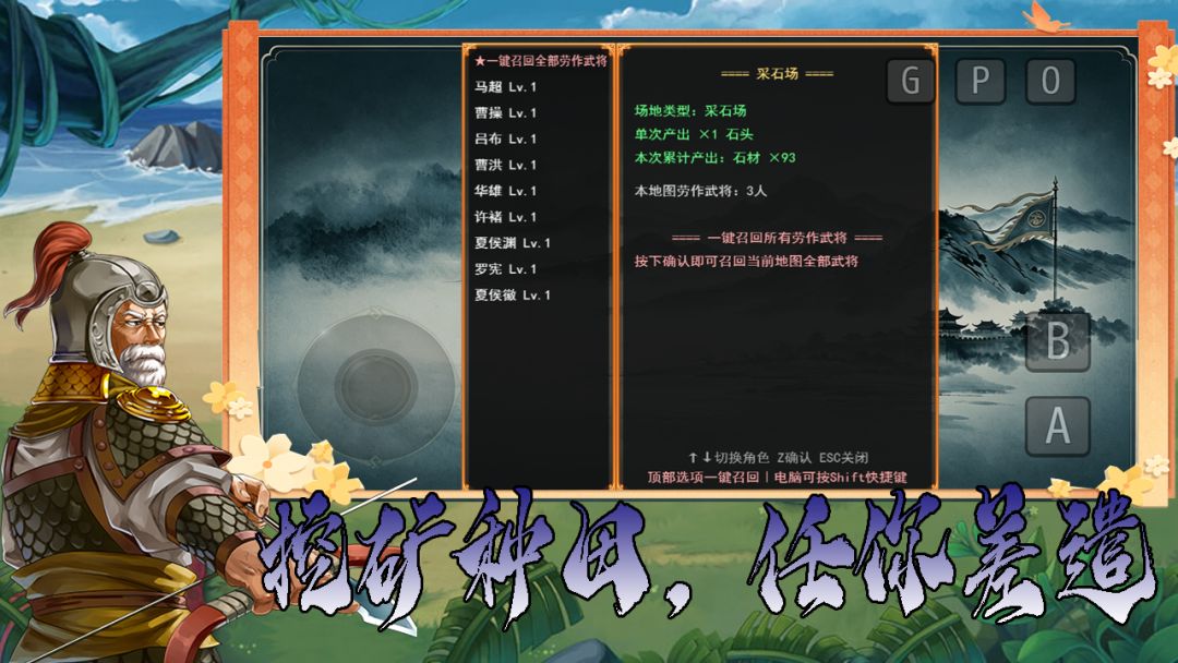 传说世界：三国Ⅱ游戏截图