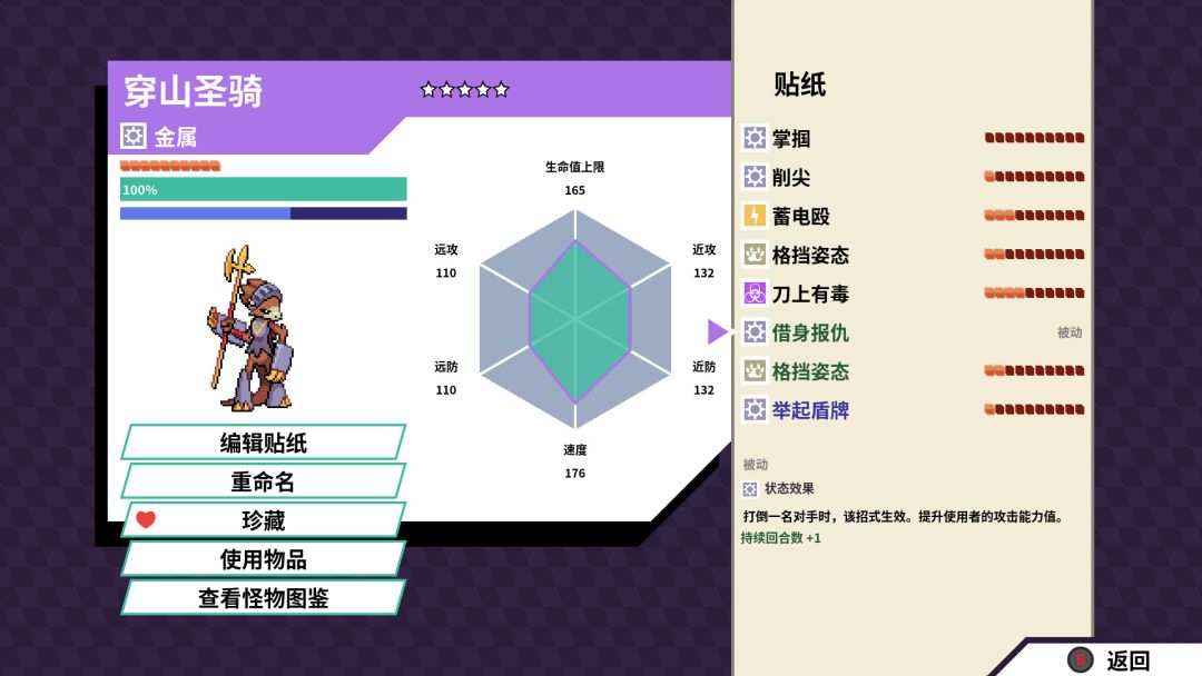 Cassette Beasts 磁带妖怪游戏截图