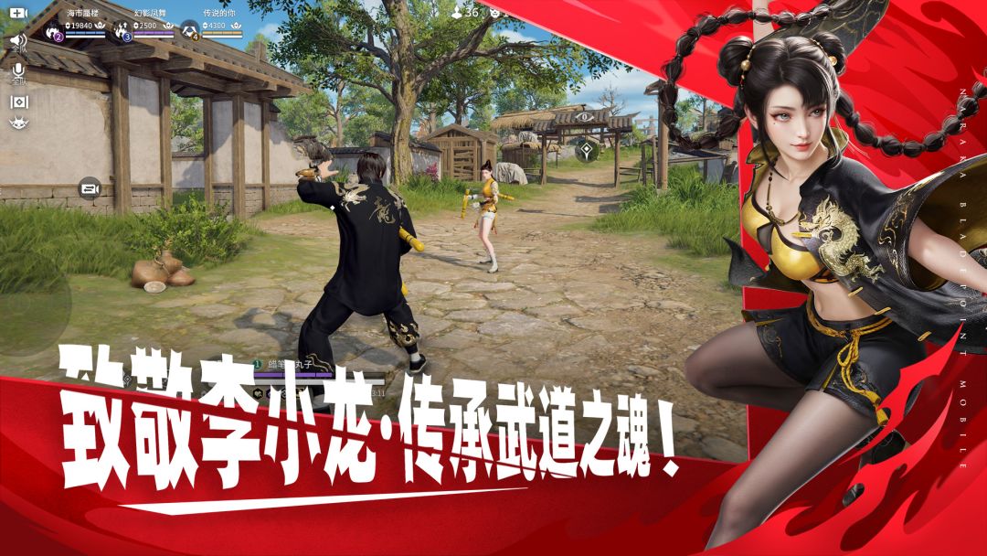 永劫无间游戏截图