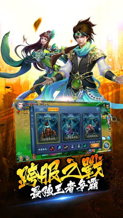 天剑之刃-唯美刺激的仙侠手游游戏截图