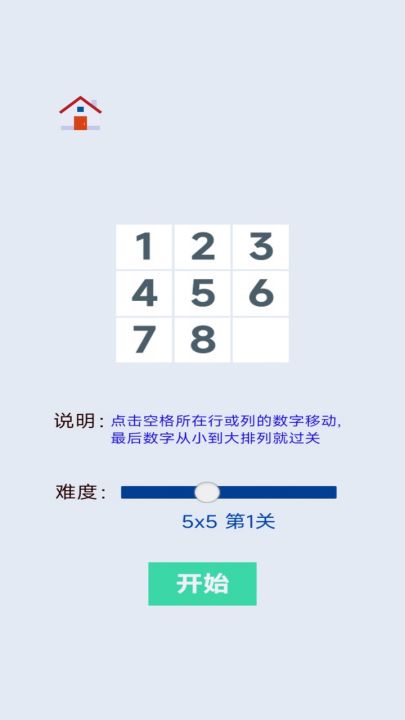 图图单机离线游戏合集截图