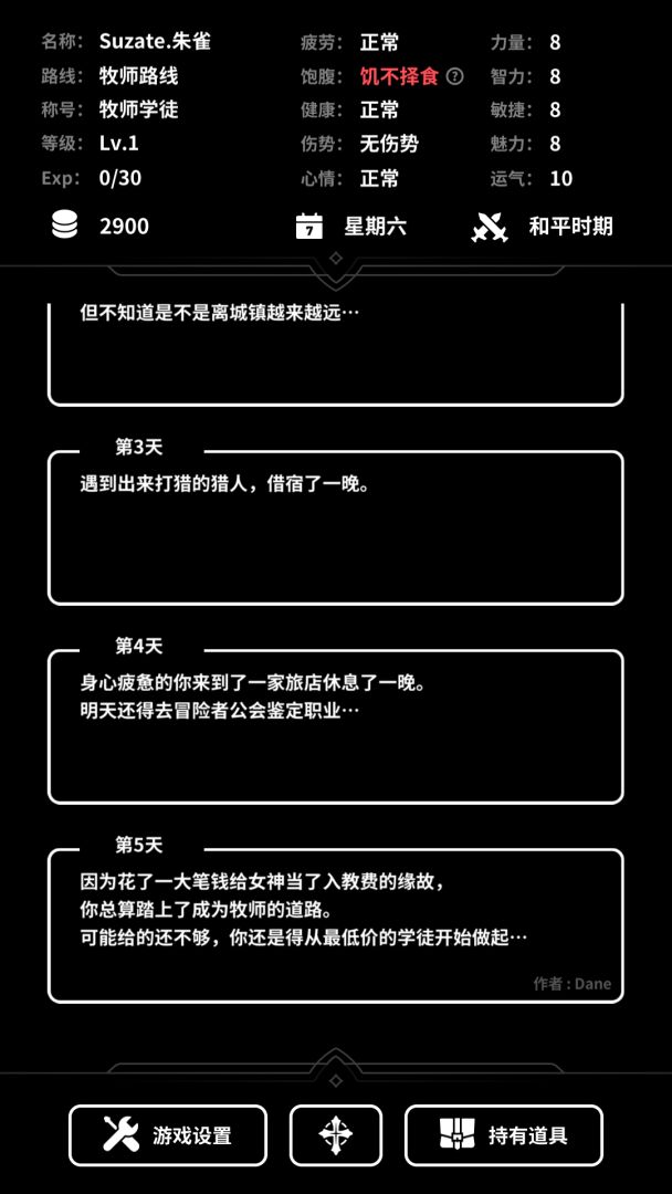 即使在异世界也要工作游戏截图