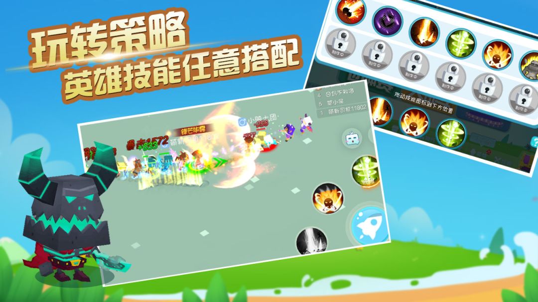 奔跑吧，英雄游戏截图