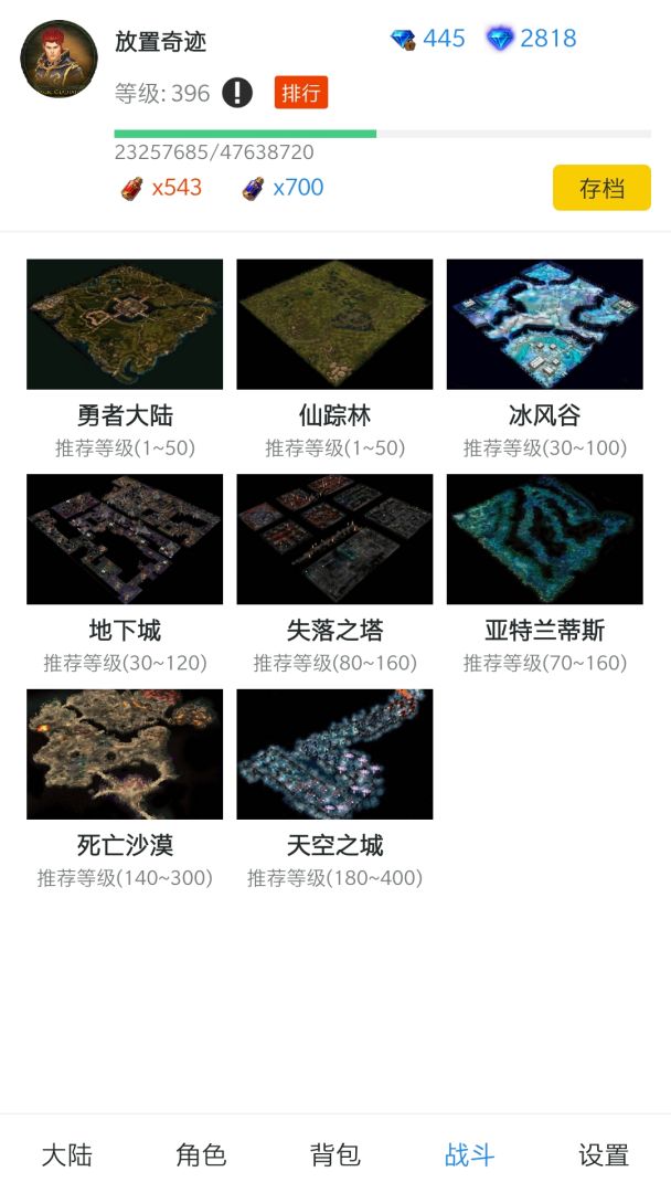 放置奇迹游戏截图