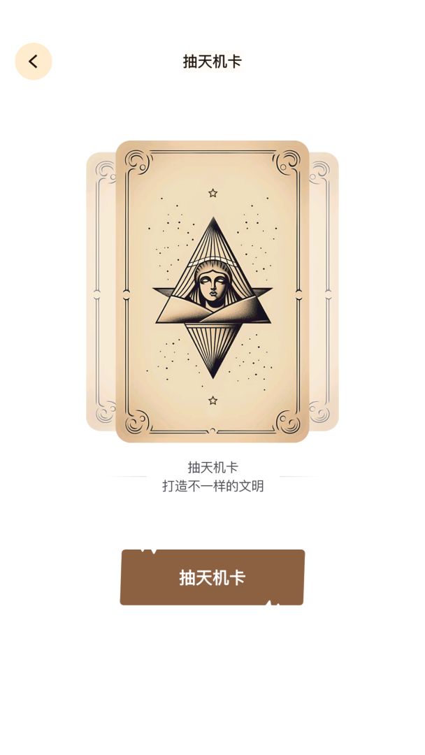 文明模拟器游戏截图