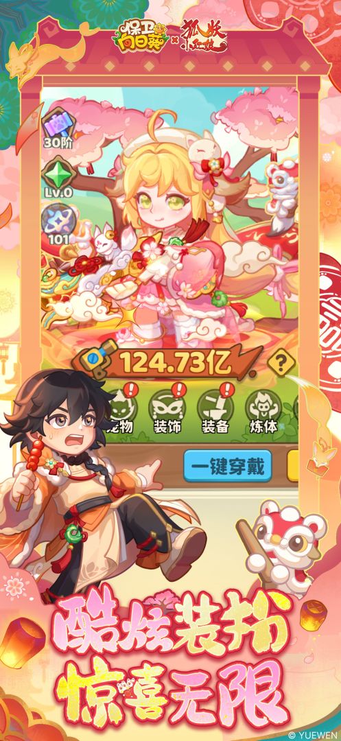 保卫向日葵游戏截图