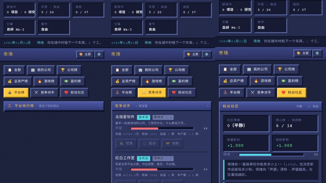 从车库到上市游戏截图