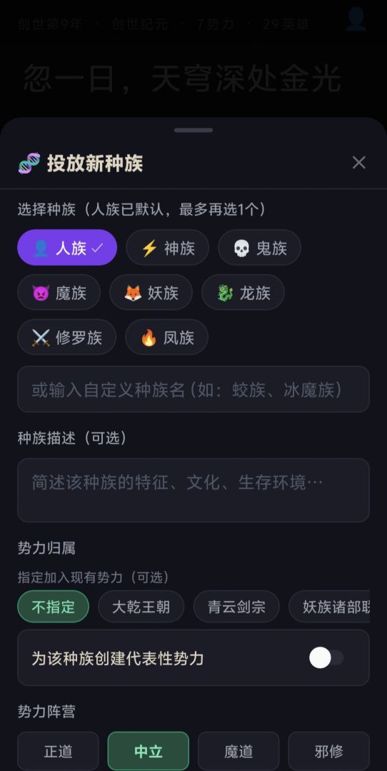 创世神模拟器游戏截图